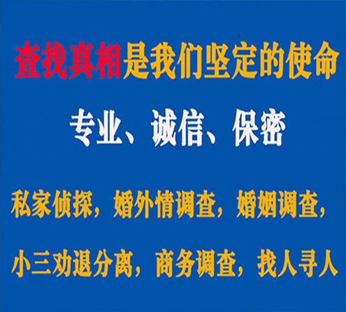 关于龙安寻迹调查事务所